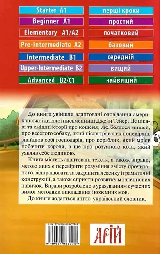Кумедні історії Арій - фото 2