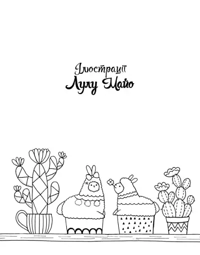 Майже мільйон лам - фото 3