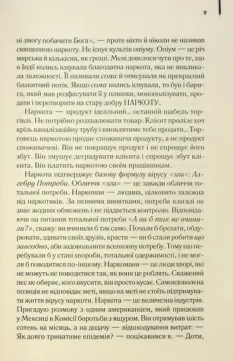 Голий ланч - фото 7