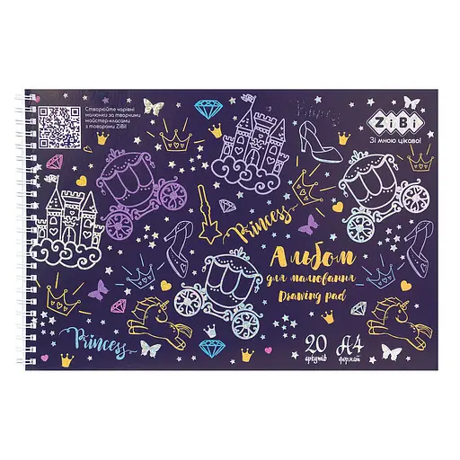 Альбом для малювання Fairy Tale KIDS Line ZB.1443-07 А4, 120 г/м²