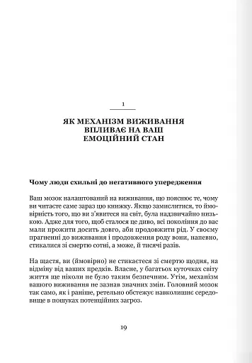 Майстер емоцій - фото 3