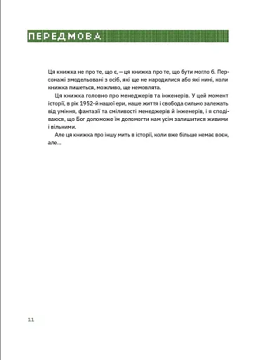 Механічне піаніно - фото 4