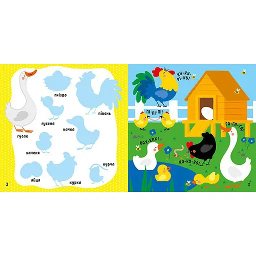 Развивающая книжка Мои первые слова На ферме 1829002 с наклейками - фото 3