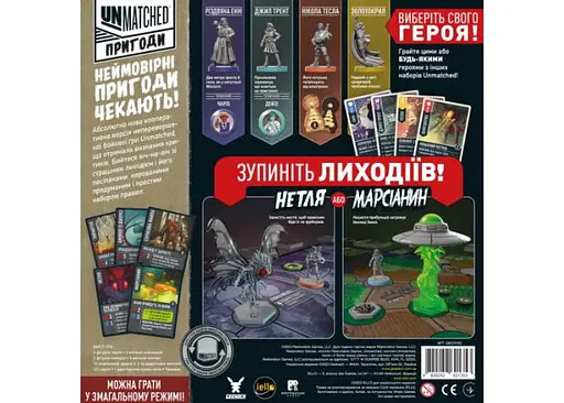 Настільна гра Geekach Games Unmatched: Пригоди - Дивовижні оповідки (Unmatched Adventures: Tales to Amaze) (укр.) + унікальне промо! (GKCH163) - фото 2