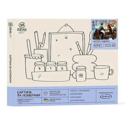 Набор для росписи по номерам "Встреча в кафе" 40*50 см - фото 2