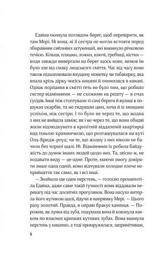 Закляття ворона - фото 4