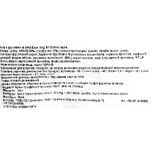 Нуга Sir Charles з фруктами та арахісом 100 г - фото 4