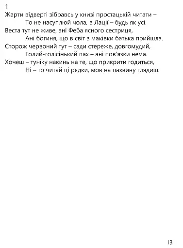 Пріапея - фото 3