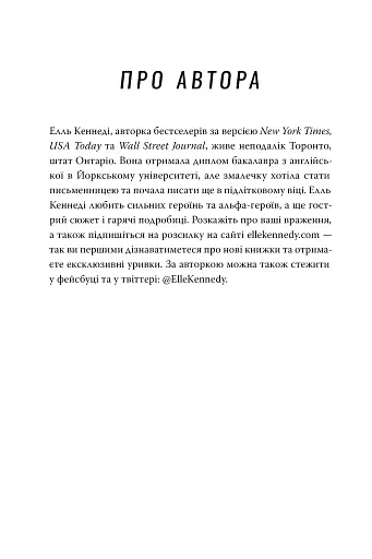 Угода. Книга 1 - фото 8