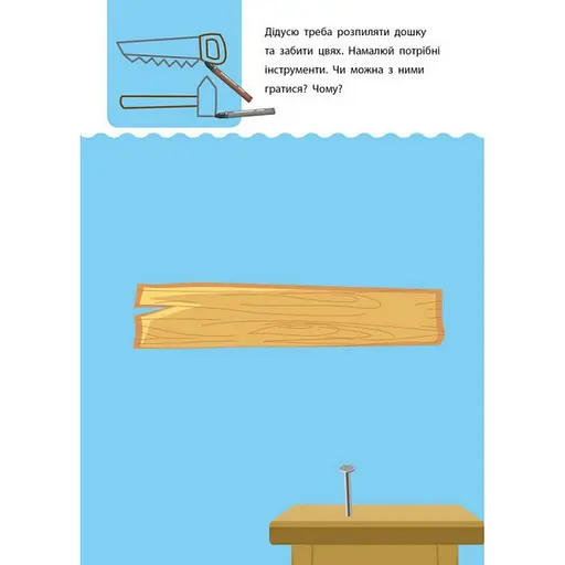 Обучающая книга "Креативная обучалочка" АРТ 11530 укр, 5-6 лет - фото 5