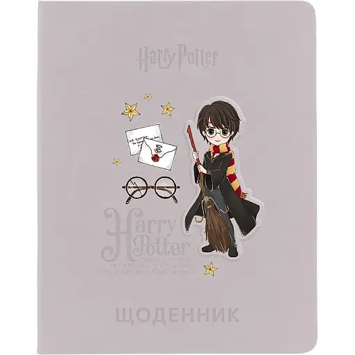 Щоденник шкільний Kite Harry Potter тверда обкладинка PU (HP26-264) - фото 1