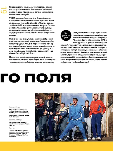 Кросівкова манія - фото 8