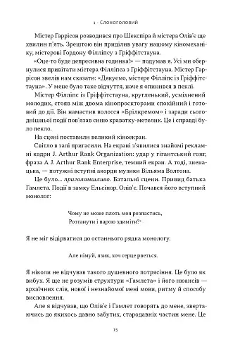 Ми впоралися, малий - фото 10