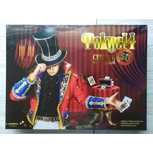 Гра для дитячої творчості Danko Toys Фокуси F-50 (2400661935013) - фото 1