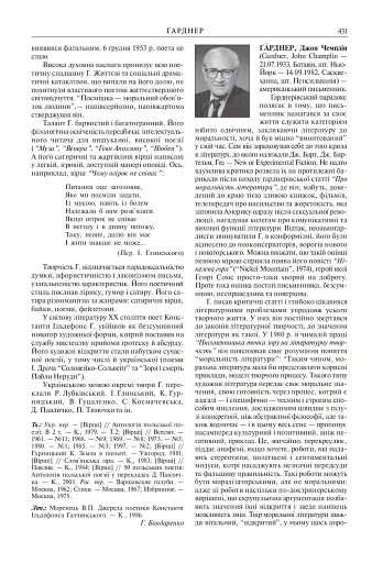 Зарубіжні письменники. Енциклопедичний довідник. Том 1 - фото 8