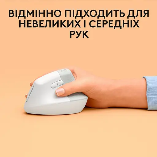 Миша комп'ютерна Logitech Lift Vertical Ergonomic Mouse Off-White (910-006475, 910-006480) - фото 4