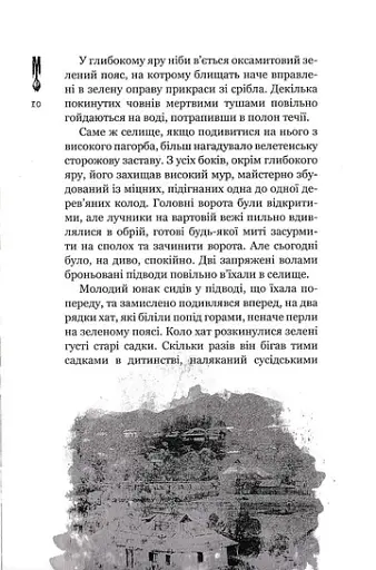 Кайдашева сім'я проти зомбі - фото 8