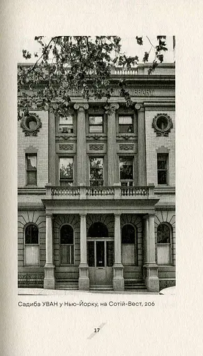 Як рубали вишневий сад, або Довга дорога з Бад-Емса - фото 11