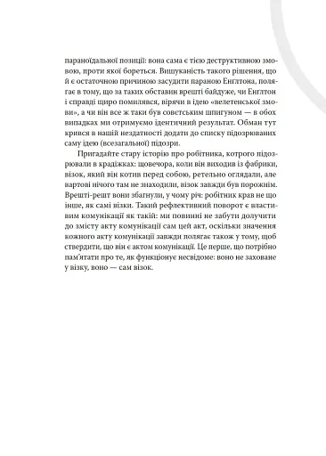 Як читати Лакана - фото 21