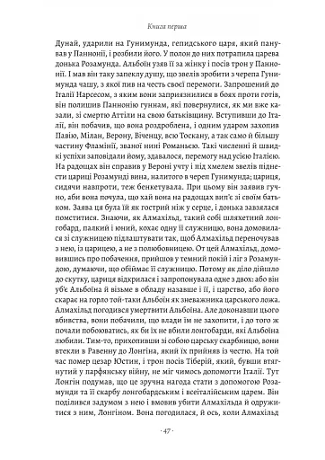 Державець. Флорентійські хроніки - фото 16