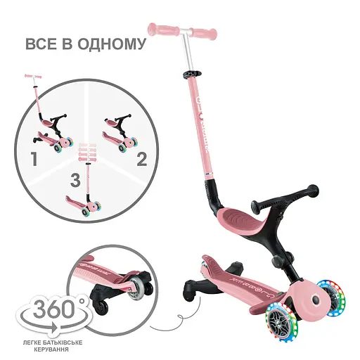 Самокат Globber Go Up Active Lights 360 колеса світяться до 20/50кг від 1 року пастельно-рожевий (749-310) - фото 2