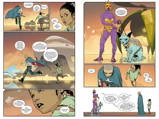 Сага. Книга 1 - фото 4