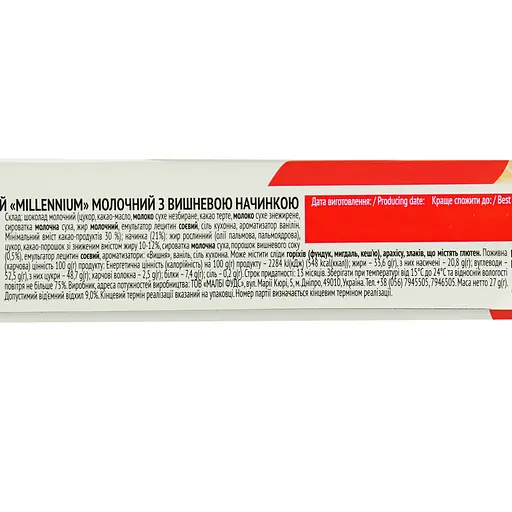 Шоколад молочный Millennium Air Chocolate Cherry Cream с вишневой начинкой пористый 27 г (939970) - фото 3