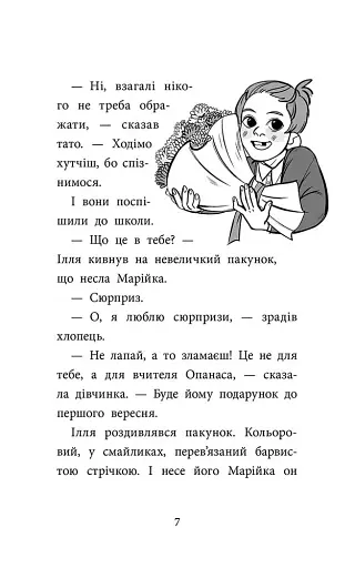 «САМ» у Кривому Розі. Детективи з 3-Б - фото 4