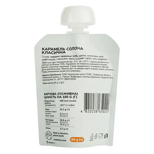 Карамель соленая Том Классическая 64 г (873856) - фото 2