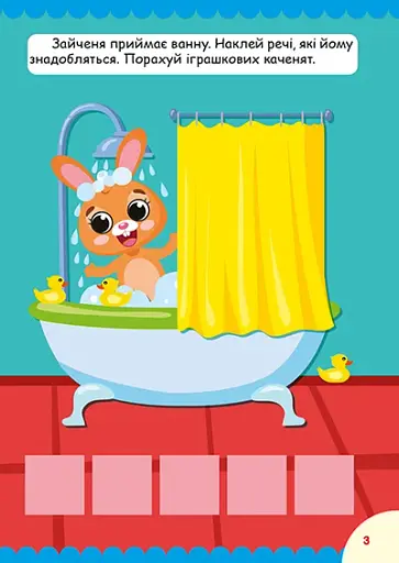 Щасливі звірята. Зайченята - фото 3