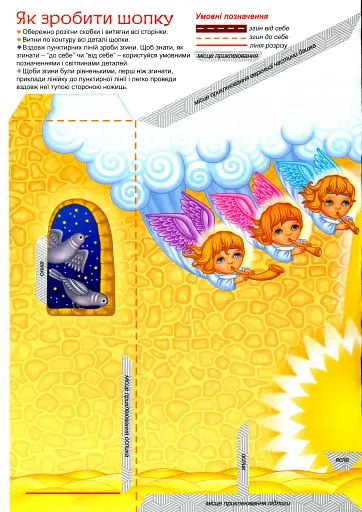 Різдвяна шопка - фото 3