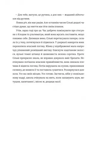 Паризька кулінарна школа - фото 12