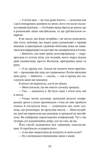 Шпигунам не варто кохати - фото 11