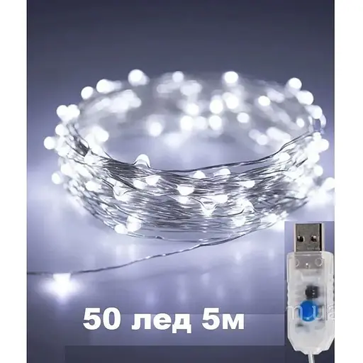 Гирлянда роса usb 5 м 50 led ip65 холодный белый
