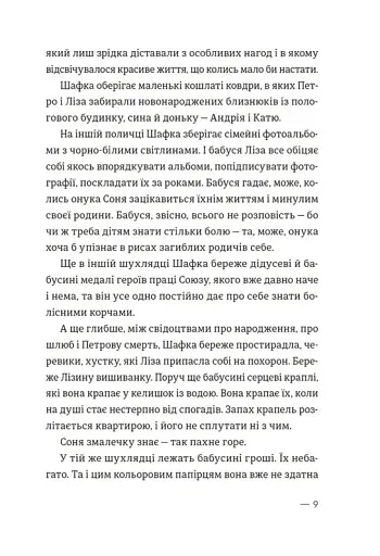 Котик, Півник, Шафка - фото 7