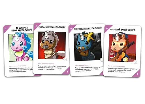 Настольная игра Geekach Games Неудержимые единорожки 18+ (Unstable Unicorns NSFW) (укр.) (GKCH0283) - фото 5