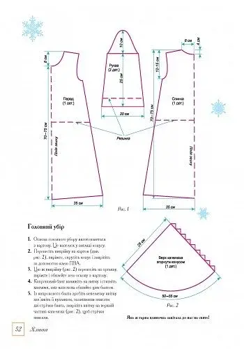 Новорічний маскарад - фото 11