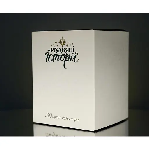 Ялинкова прикраса Різдвяні історії Отаман Іван Сірко куля скло (4820001106763) - фото 5