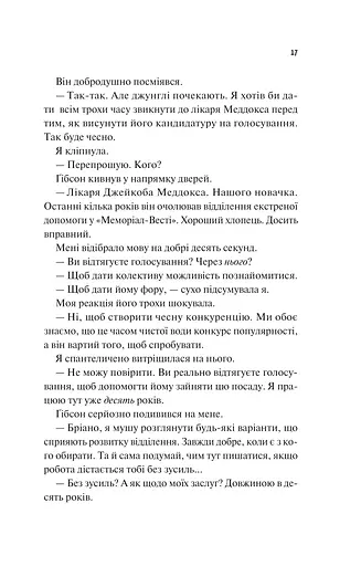 Щиро твій - фото 10