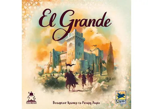 Настільна гра Feelindigo EльГранде 2.0 (ElGrande v2.0) (укр.) (FI23057) - фото 2