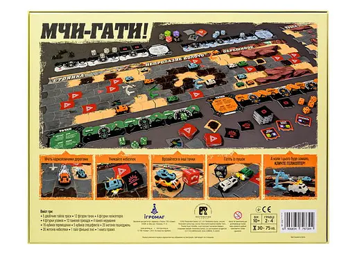 Настільна гра Ігромаг Дорога Грому. Вендета (Thunder Road: Vendetta) (укр.) - фото 3