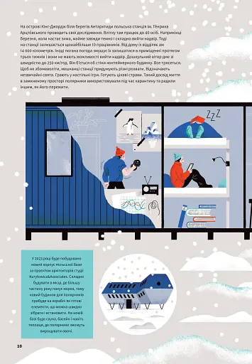 Вода - фото 10