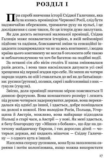 Дівчина в Карпатах - фото 7