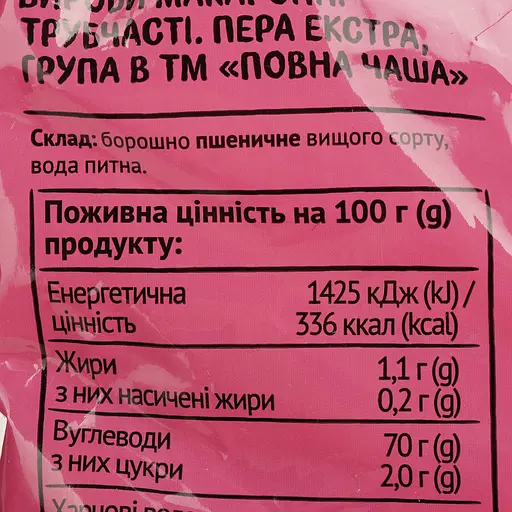 Вироби макаронні Повна Чаша Пера 400 г - фото 4