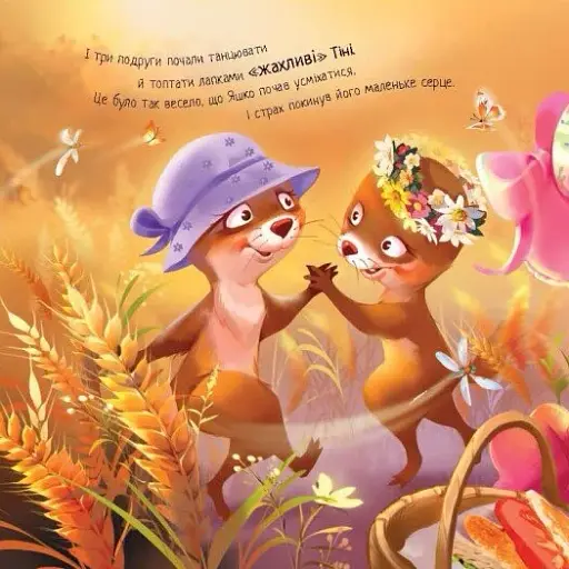 Зворушливі книжки. Я поруч братику! - фото 2