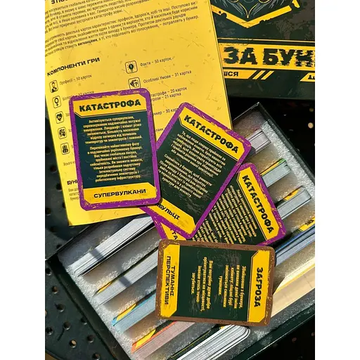 Настільна гра "Битва за Бункер" Vechornytsi 0119-VCHR, ігрове поле, 330 карт - фото 2