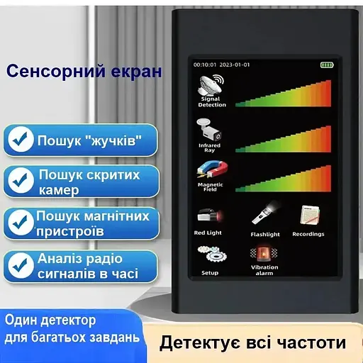 Мультифункциональный детектор Nectronix T68 жучков, скрытых камер и магнитов с сенсорным экраном - фото 2