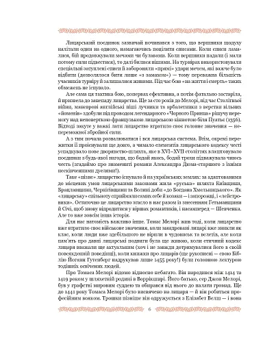 Смерть Артура (графіка Обрі Бердслея) - фото 32