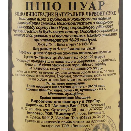 Вино Alianta Vin Vin Casa Pinot Franc червоне сухе 11-13% 0.75 л - фото 6