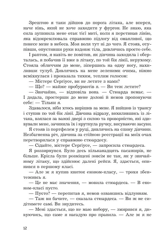 Мадрапур - фото 8